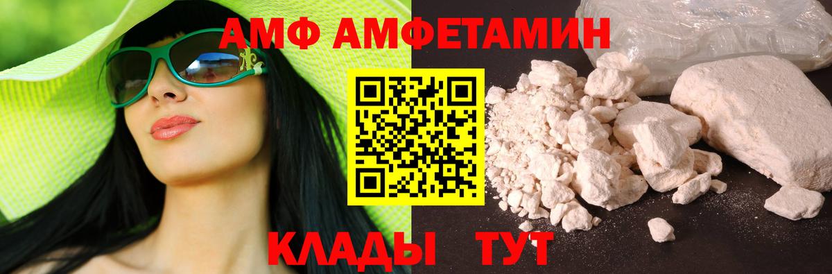 Amphetamine 97%  АМФЕТАМИН  Урус-Мартан  Вход с VPN 