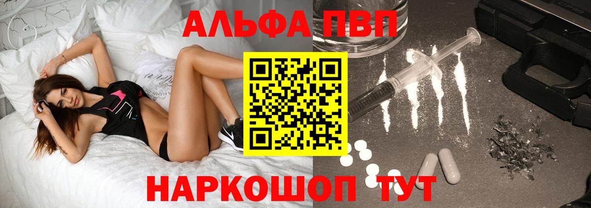 Alpha-PVP СК  Вход с VPN  Урус-Мартан  хочу   A-PVP VHQ  Альфа ПВП крисы CK 