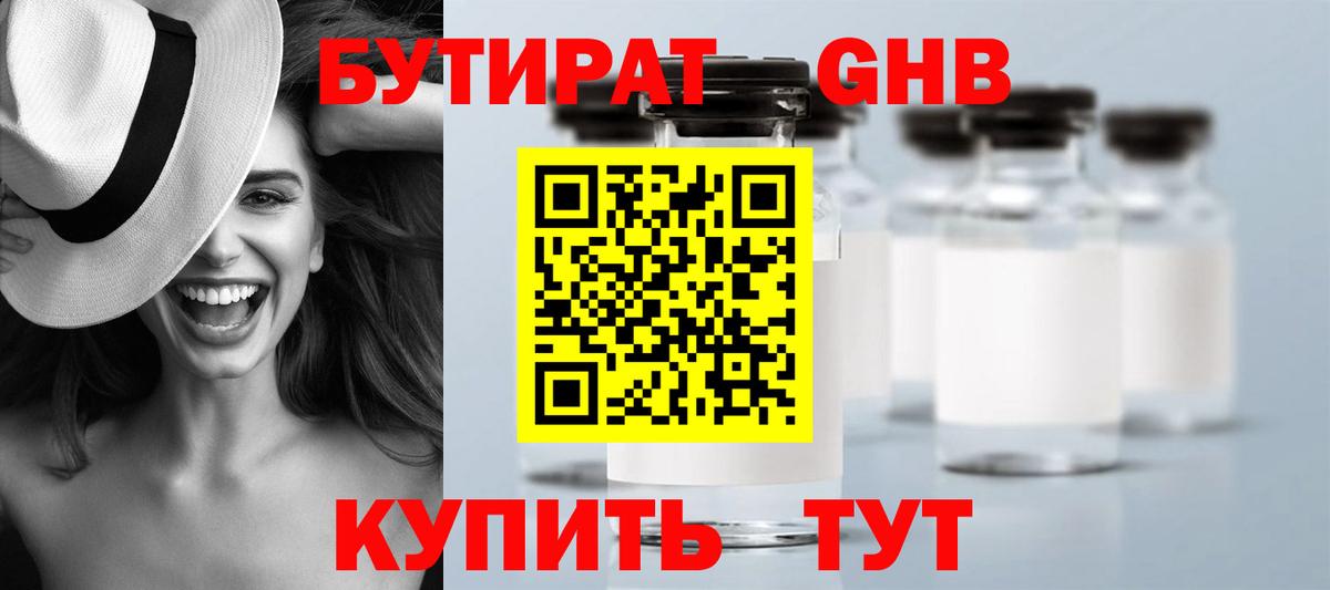 Урус-Мартан  БУТИРАТ вода  Вход с VPN 