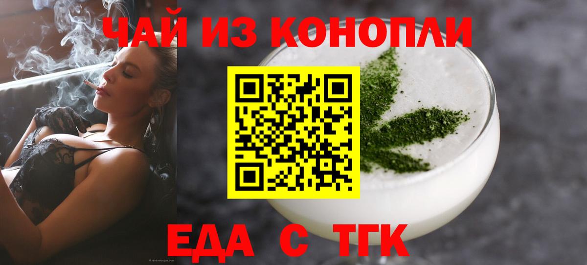 Canna-Cookies конопля Урус-Мартан