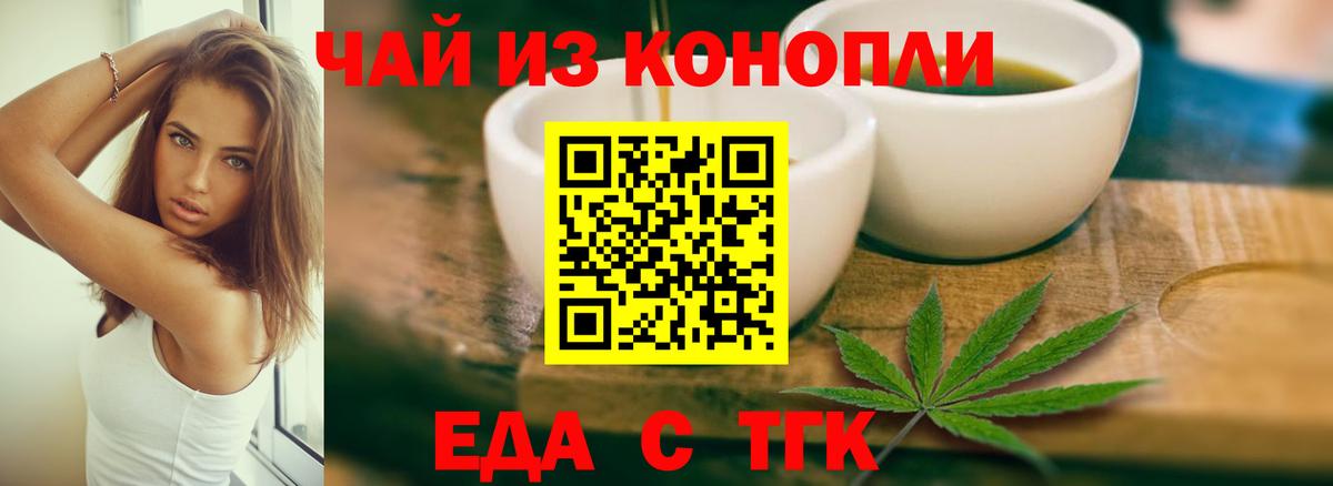 Урус-Мартан  Cannafood марихуана  Вход с VPN 