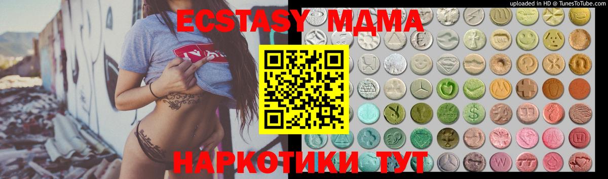 Экстази  Экстази Philipp Plein  Вход с VPN  Урус-Мартан  Ecstasy 300 mg 
