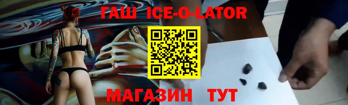 Гашиш гарик  Вход с VPN  Урус-Мартан  Гашиш гарик 