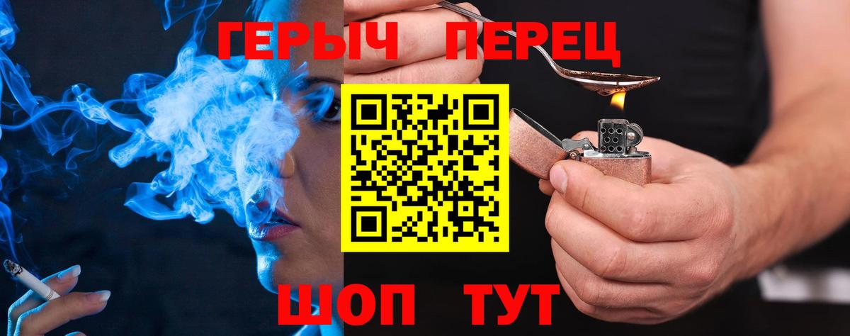 ГЕРОИН Афган  Вход с VPN  Урус-Мартан 