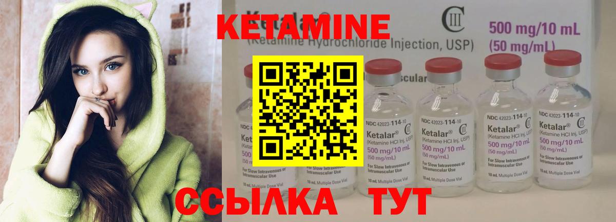 мега ССЫЛКА  Кетамин VHQ  Вход с VPN  Урус-Мартан 