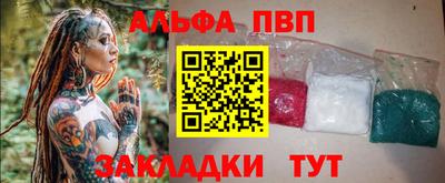 мяу мяу кристалл Новодвинск