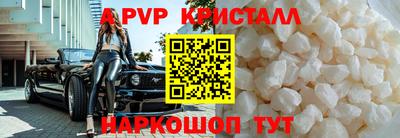 мяу мяу кристалл Новодвинск