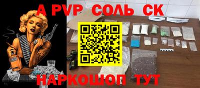 мяу мяу кристалл Новодвинск