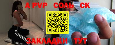 мяу мяу кристалл Новодвинск