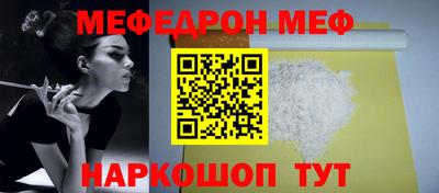 мяу мяу кристалл Новодвинск