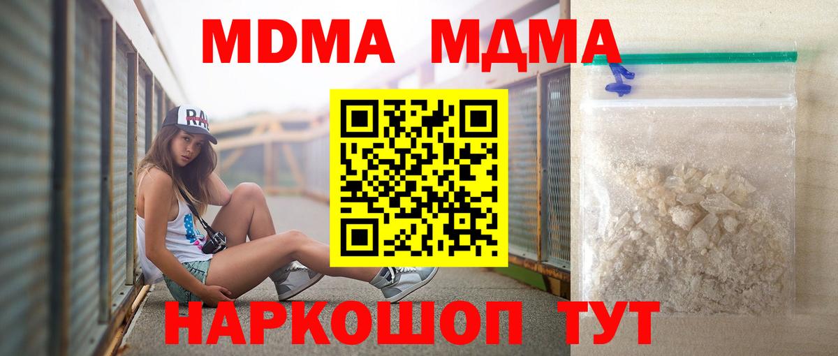 МДМА VHQ  MDMA кристаллы  Вход с VPN  Урус-Мартан 