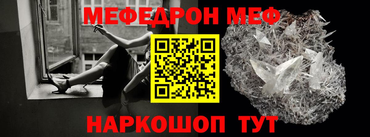 Урус-Мартан  МЯУ-МЯУ mephedrone  Меф  Вход с VPN  Меф VHQ 