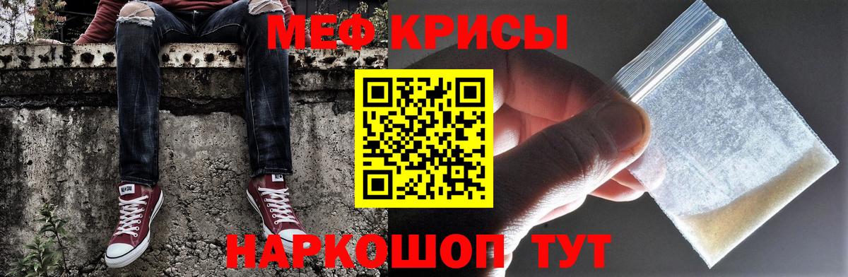 Мефедрон кристаллы Урус-Мартан