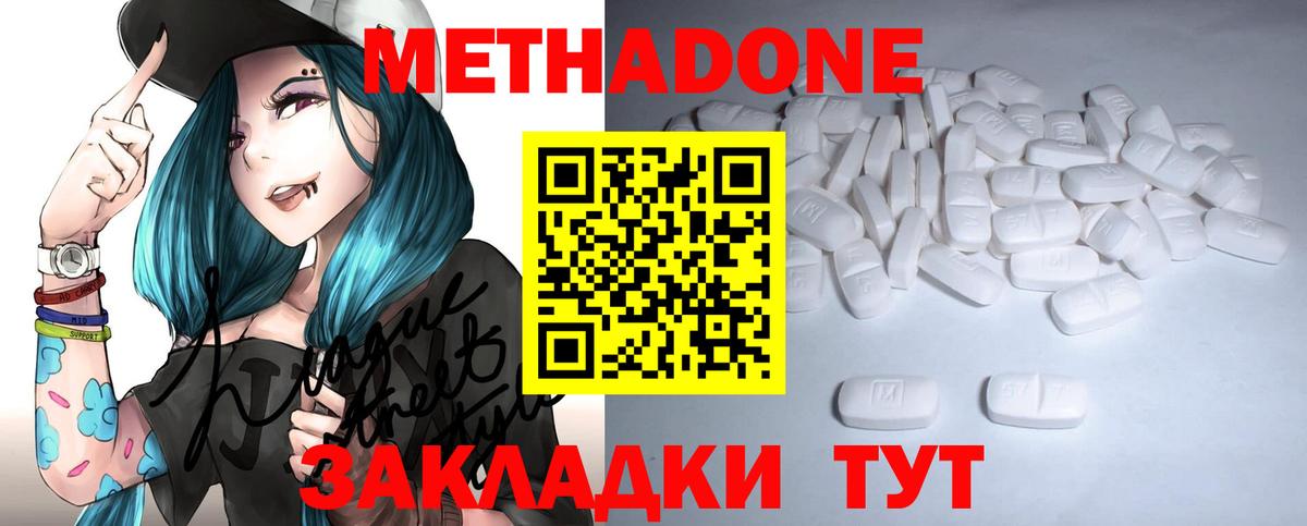 Урус-Мартан  Метадон methadone  Вход с VPN 
