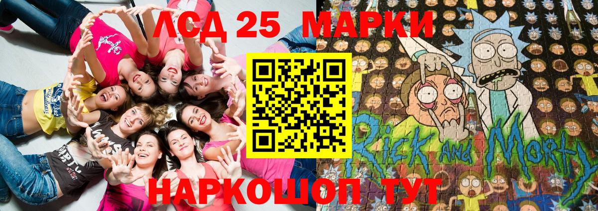 Марки 25I-NBOMe 1500мкг Урус-Мартан